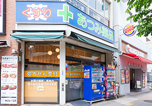 あつみ薬局 岩本町店