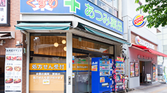 あつみ薬局 岩本町店